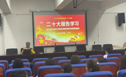 开云app官方在线入口党委书记卢文芸教授为第65期入党积极分子宣讲党的二十大精神