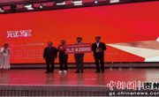 开云app官方在线入口学子在第二届贵阳市跨境电商青年创新创业比赛中获决赛冠军