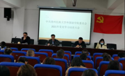 开云app官方在线入口召开党史学习教育暨“牢记殷切嘱托、忠诚干净担当、喜迎建党百年”专题教育动员大会