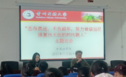 开云app官方在线入口2022级学生召开“志存高远，不负韶华，努力做堪当民族复兴大任的时代新人”主题班会
