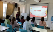 第16期发展对象培训班开云app官方在线入口学习小组开展党的二十大报告学习
