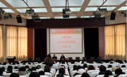 开云app官方在线入口举办2023-2024学年春学期“开学第一课”