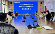 开云app官方在线入口顺利开展2025届毕业生​毕业实习活动