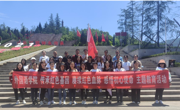 “牢记殷切嘱托 忠诚干净担当”——开云app官方在线入口教工党支部至四渡赤水开展专题教育活动