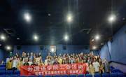 开云app官方在线入口工会组织全院教职工观看反腐倡廉教育电影《坚如磐石》