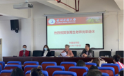 开云app官方在线入口举行张箐生老师荣退仪式