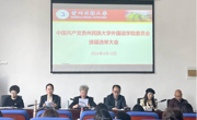 中共开云app官方在线入口委员会召开换届选举大会