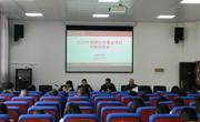 开云app官方在线入口召开2026年国家社科基金项目申报启动会