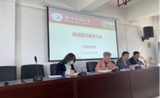 开云app官方在线入口开展师德警示教育