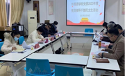 开云app官方在线入口召开2022年度党员领导干部民主生活会