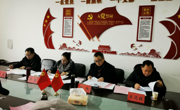 开云app官方在线入口召开党史学习教育专题民主生活会