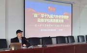 开云app官方在线入口开展十九届六中全会宣讲