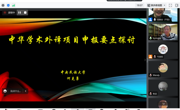 中央民族大学何克勇教授做客开云app官方在线入口“新知讲坛”