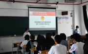 开云app官方在线入口召开第二次学生代表大会