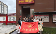 开云app官方在线入口团委赴花溪区阳光街道学士社区开展志愿服务活动