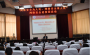 开云app官方在线入口举行“网络安全为人民 网络安全靠人民”网络安全进校园活动