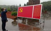 开云app官方在线入口组织师生党员赴息烽开展“不忘初心、牢记使命”主题教育