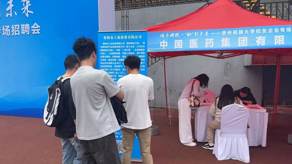 招聘会1