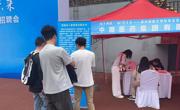 开云app官方在线入口邀请3家优质企业参加“情系母校·‘职’引未来”贵州民族大学校友企业专场招聘会