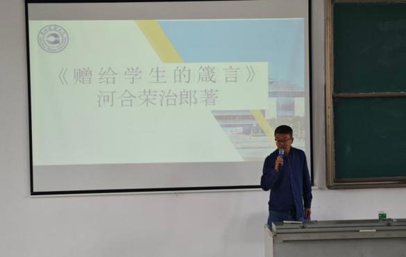 外院读书会第三期——重温河合荣治郎的纸间箴言